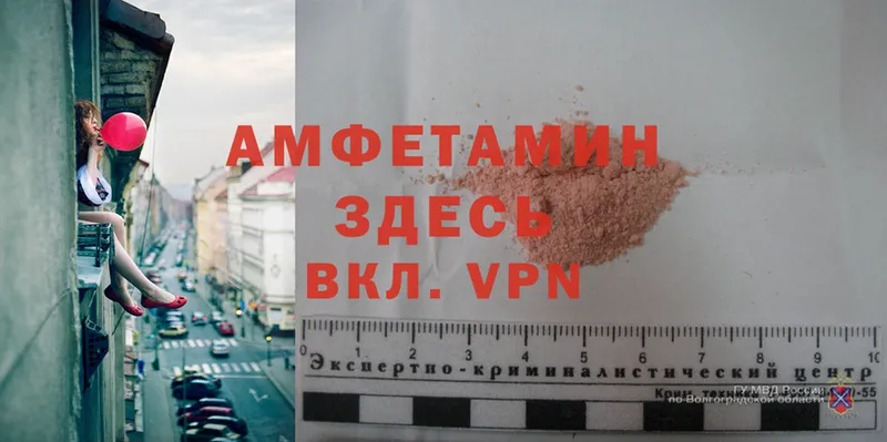 Amphetamine VHQ  Багратионовск 