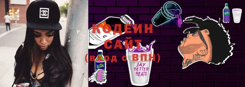 где купить наркоту  Багратионовск  Кодеиновый сироп Lean Purple Drank 