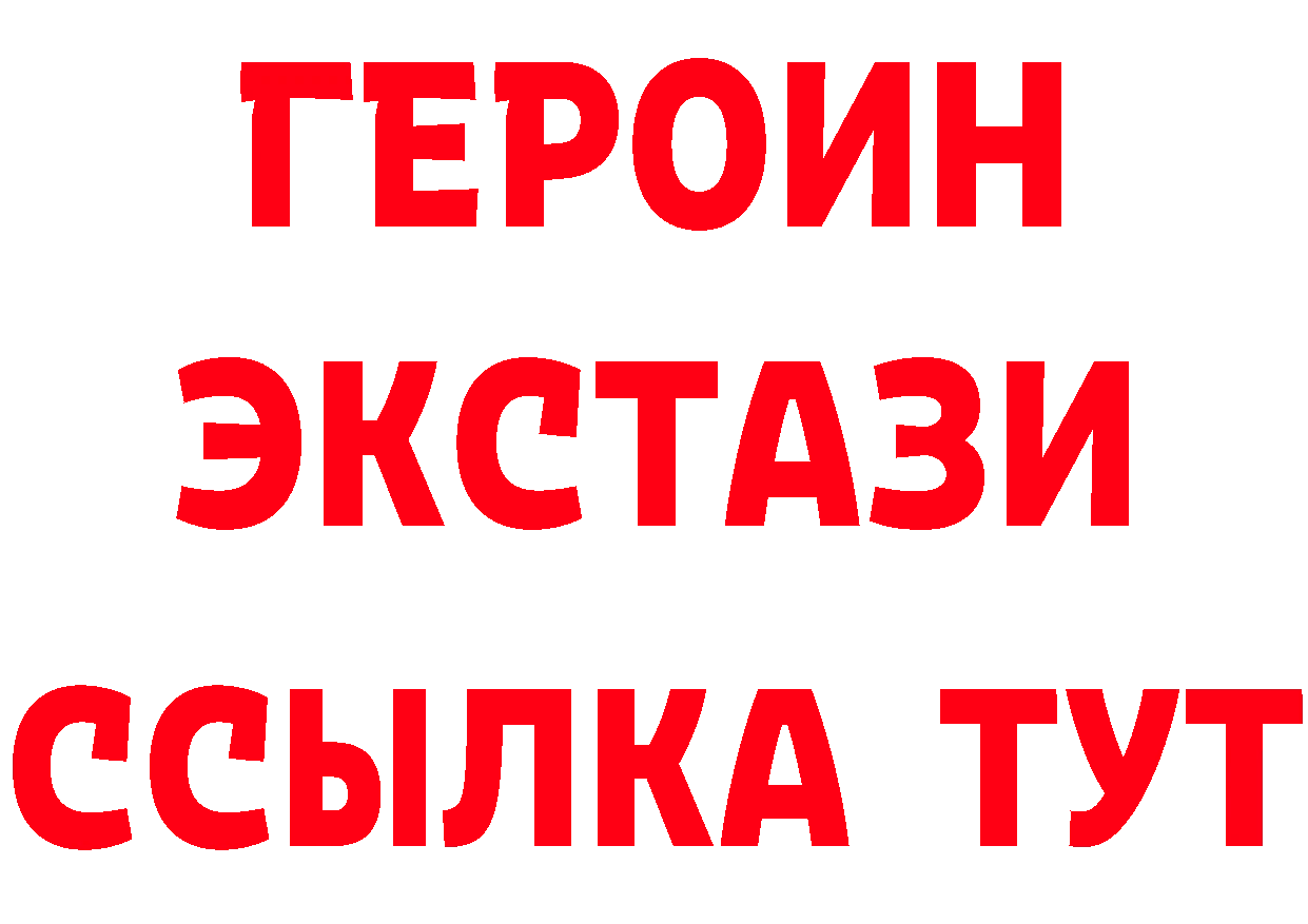 ГЕРОИН VHQ рабочий сайт маркетплейс ОМГ ОМГ Багратионовск